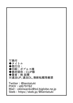 Page 18 of Nitori Sukebe Shiyouya!