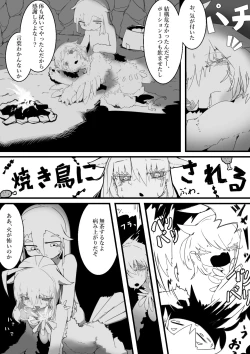 Page 5 of Mofumofu o Tasuketara.