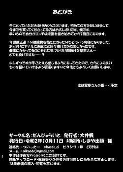 Page 21 of Kazehafuri ga Saimin Nanka ni Makeru Wakenai!