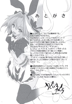 Page 20 of Boku-tachi tteba Chou Kawaii