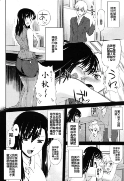 Page 2 of Itazura Toshoshitsu