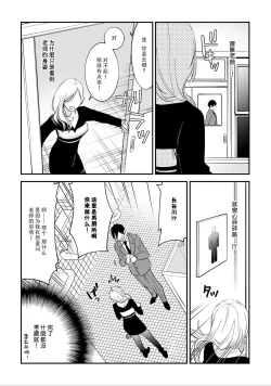 Page 16 of Sensei no Himitsu2