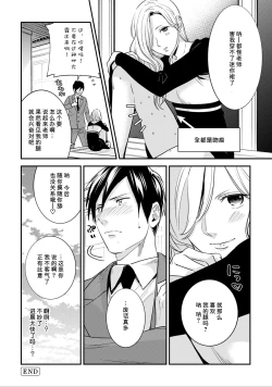 Page 36 of Sensei no Himitsu2