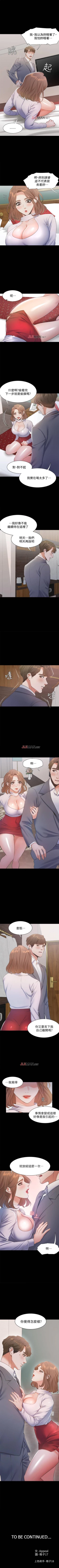 Page 105 of 【周五连载】渴望:爱火难耐（作者：Appeal&格子17） 第1~15话