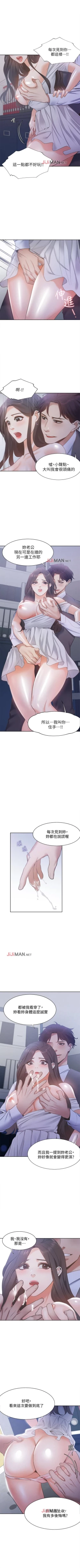 Page 72 of 【周五连载】渴望:爱火难耐（作者：Appeal&格子17） 第1~15话