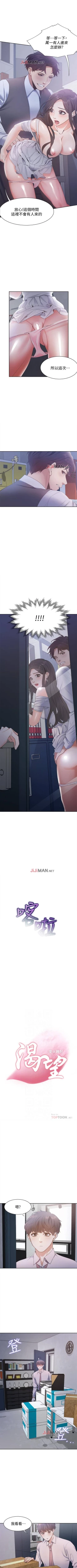 Page 74 of 【周五连载】渴望:爱火难耐（作者：Appeal&格子17） 第1~15话