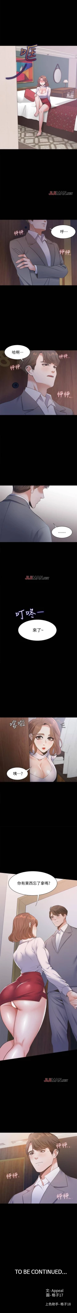 Page 97 of 【周五连载】渴望:爱火难耐（作者：Appeal&格子17） 第1~15话