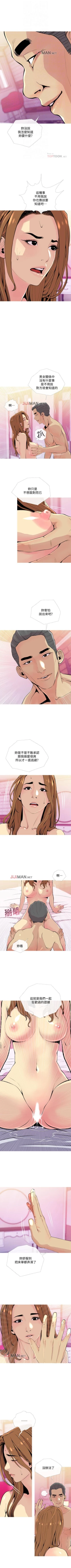 Page 118 of 【周五连载】主妇危机（作者：查爾斯&漢水） 第1~26话