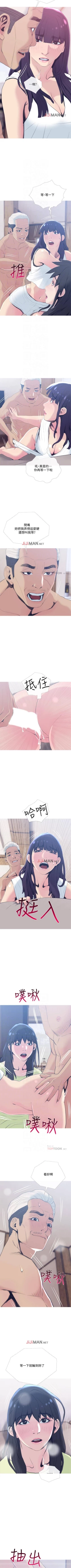 Page 179 of 【周五连载】主妇危机（作者：查爾斯&漢水） 第1~26话