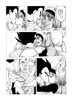 Page 35 of Bulma's OVERDRIVE!
