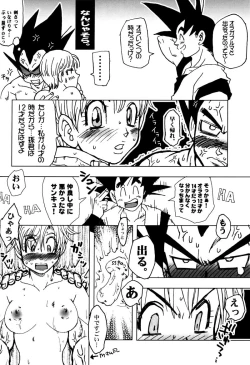 Page 43 of Bulma's OVERDRIVE!