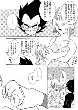 Page 96 of Bulma's OVERDRIVE!
