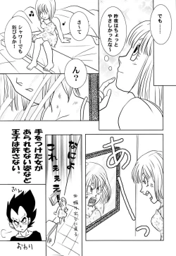 Page 99 of Bulma's OVERDRIVE!