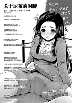 Page 18 of DECHAU 2.0 | 要尿出来了2.0