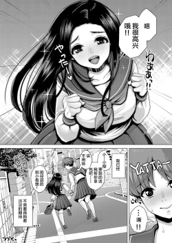 Page 27 of DECHAU 2.0 | 要尿出来了2.0