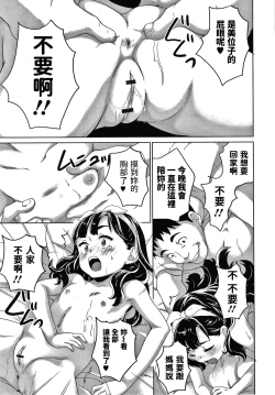 Page 13 of Idol Zasshi Henshuu-bu de Mita! Ikenai Bishoujo Model no Jittai!!