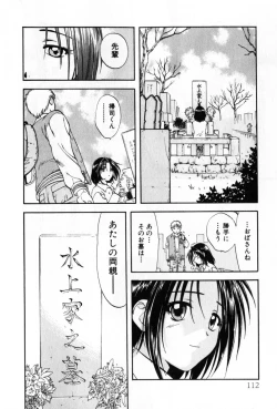 Page 112 of Pawakuri 2 POWERFUL CLEANER