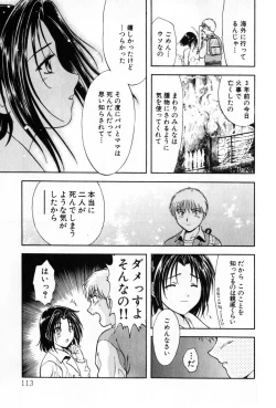 Page 113 of Pawakuri 2 POWERFUL CLEANER