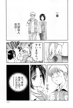 Page 121 of Pawakuri 2 POWERFUL CLEANER