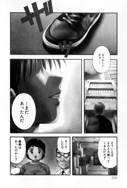 Page 200 of Pawakuri 2 POWERFUL CLEANER
