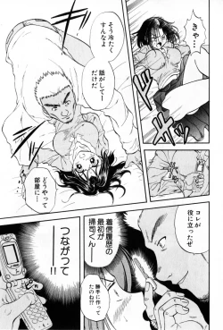 Page 87 of Pawakuri 2 POWERFUL CLEANER