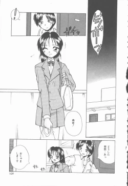 Page 110 of Twilight Kiss