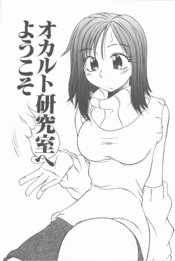 Page 124 of Twilight Kiss