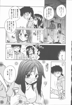 Page 148 of Twilight Kiss