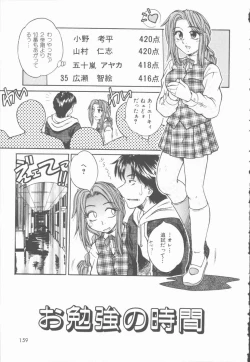 Page 160 of Twilight Kiss