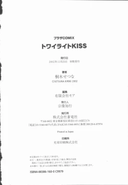 Page 177 of Twilight Kiss