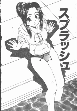 Page 37 of Twilight Kiss