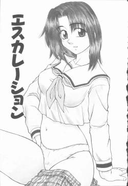 Page 56 of Twilight Kiss