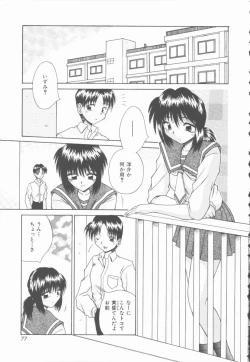 Page 78 of Twilight Kiss