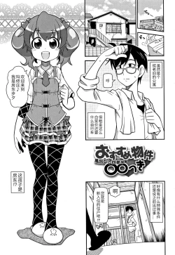 Page 1 of Osusume Bukken - Furonashi Yojouhan ○○tsuki