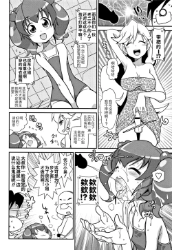 Page 4 of Osusume Bukken - Furonashi Yojouhan ○○tsuki