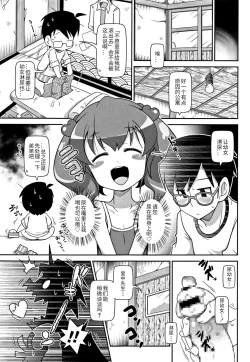 Page 7 of Osusume Bukken - Furonashi Yojouhan ○○tsuki