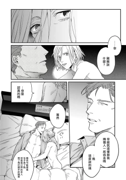 Page 19 of Akogareta Hito wa 422