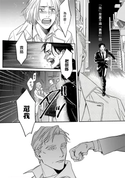 Page 23 of Akogareta Hito wa 422