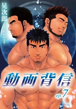 Page 110 of Douga Haishin