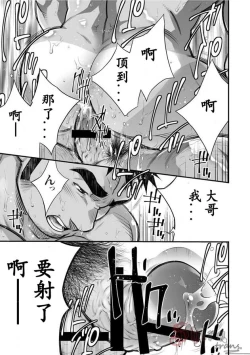 Page 14 of Douga Haishin