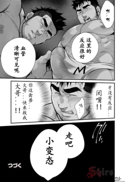 Page 34 of Douga Haishin