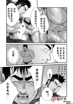 Page 59 of Douga Haishin