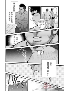 Page 8 of Douga Haishin
