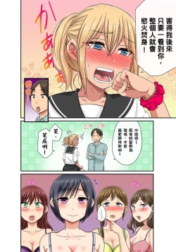 Page 59 of Sekuhara OK Gakuen| 性騷擾也OK學園～鐘聲一響立即催眠!?～ Ch.1-3