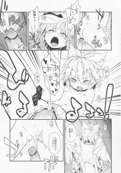 Page 12 of Milk Kokonatsu Royal Tea 1/2