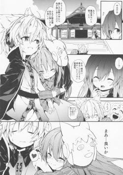 Page 17 of Milk Kokonatsu Royal Tea 1/2