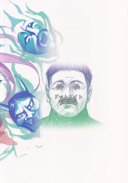 Page 38 of Milk Kokonatsu Royal Tea 1/2