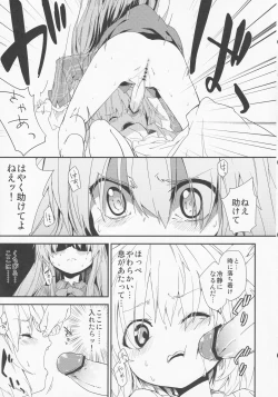 Page 6 of Milk Kokonatsu Royal Tea 1/2