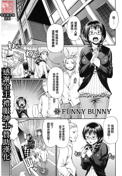 Page 1 of FUNNY BUNNY