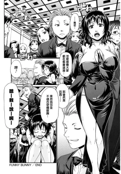 Page 22 of FUNNY BUNNY